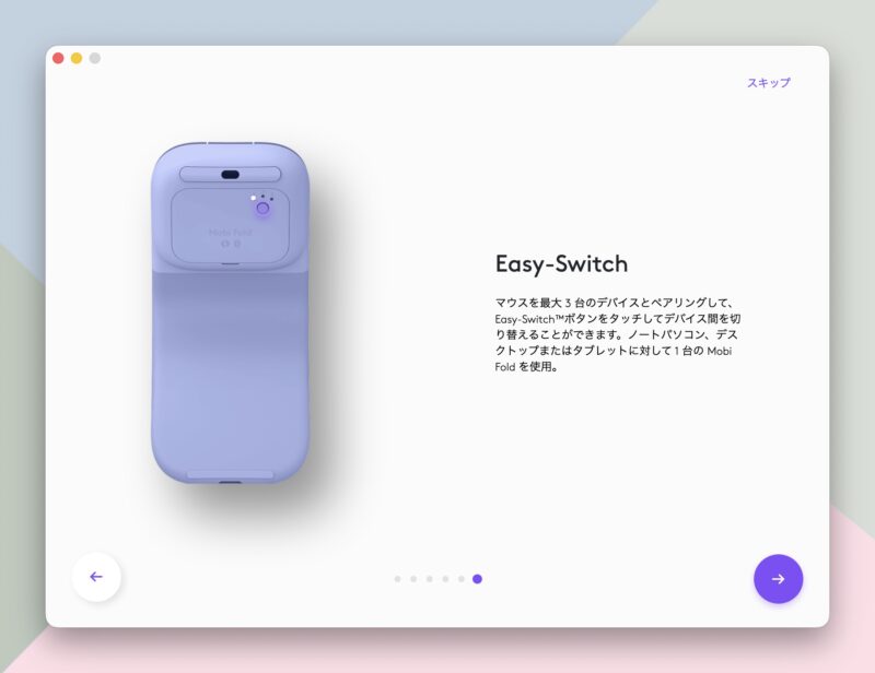 Mobi Fold　Easy-Switch