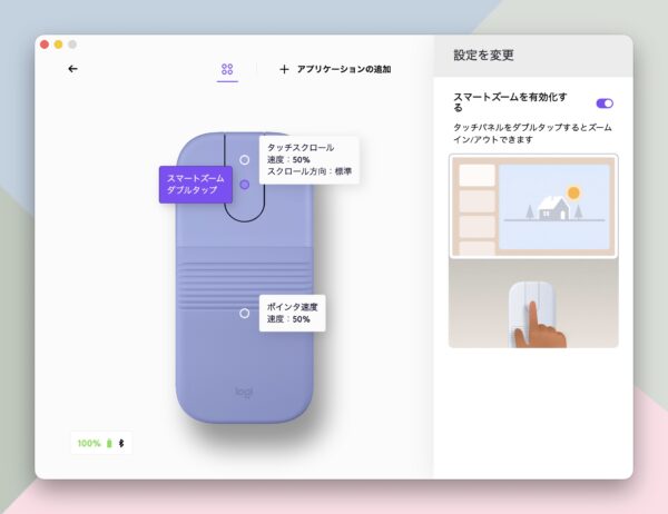 Mobi Fold　スマートズーム