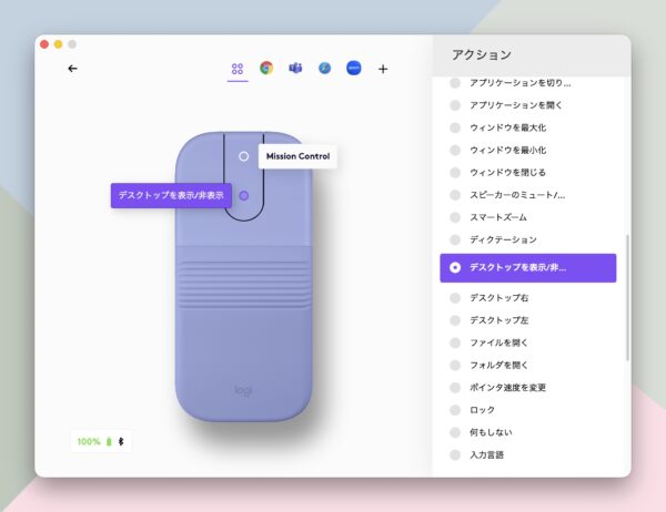 Mobi Fold　カスタマイズ
