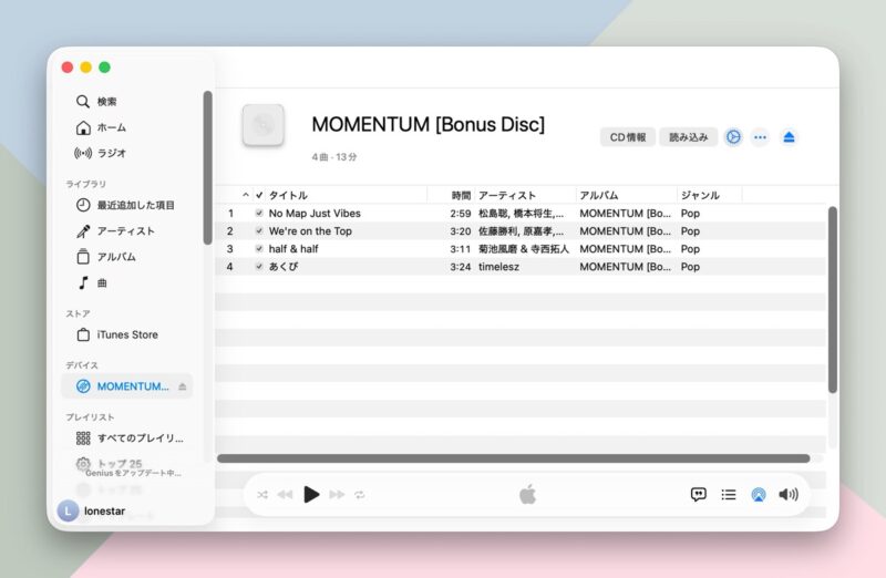 MOMENTUM 読み込み時の画面