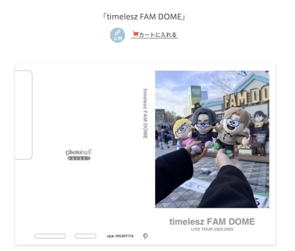 timelesz FAM DOME
