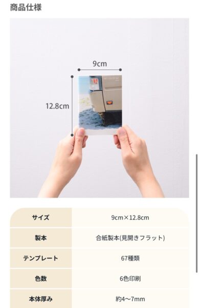 フォトバック　POCKET　たて
