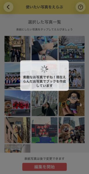 フォトブック　表紙　選ぶ