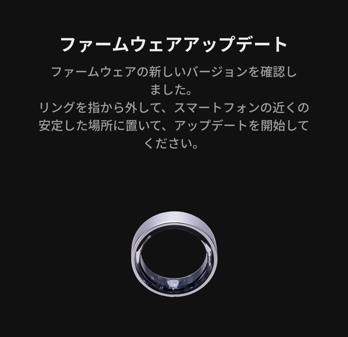 SOXAI RING 2のファームウェアアップデート画面