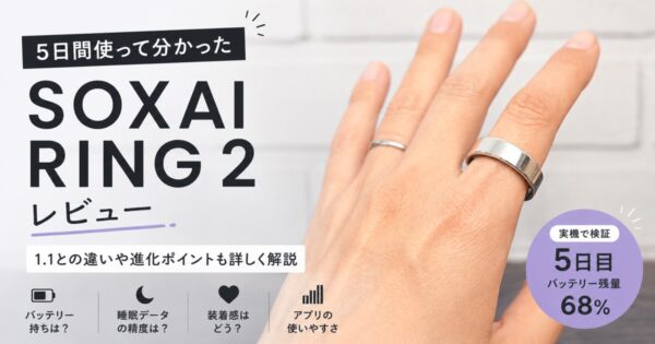 SOXAI RING 2 レビュー