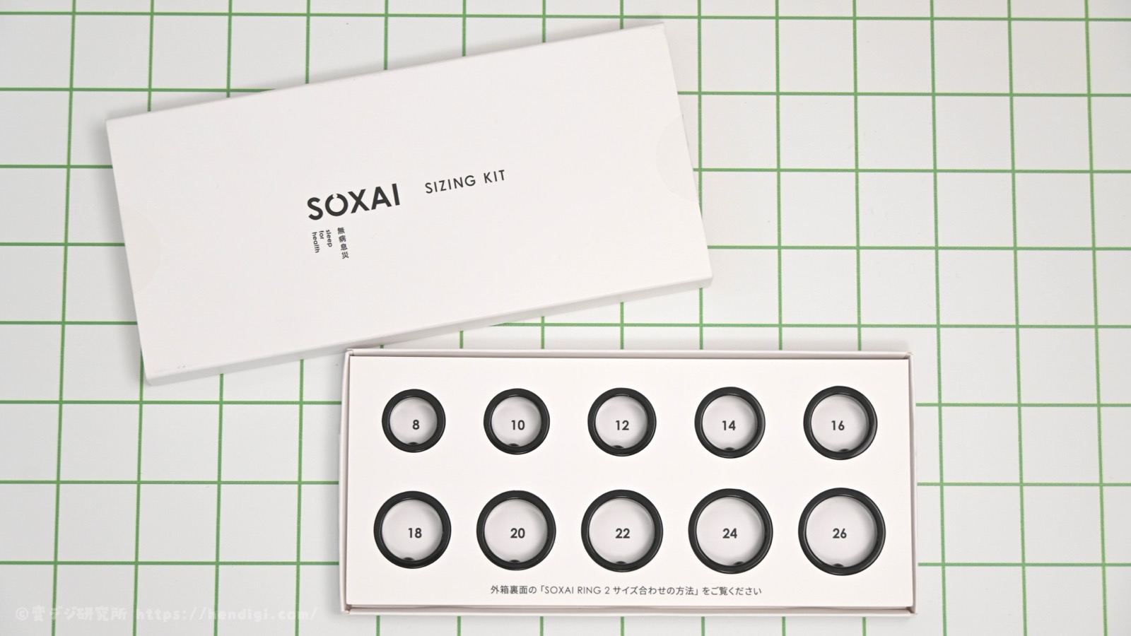 SOXAI RING 2のサイジングキット