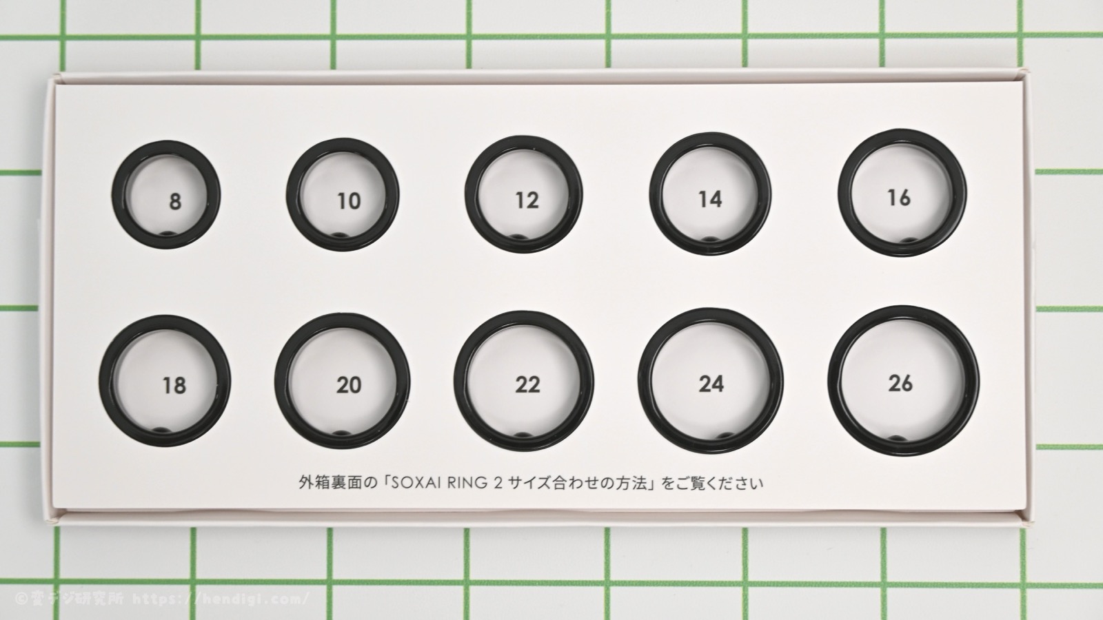 8号から26号まで揃ったSOXAI RING 2のサイジングキット