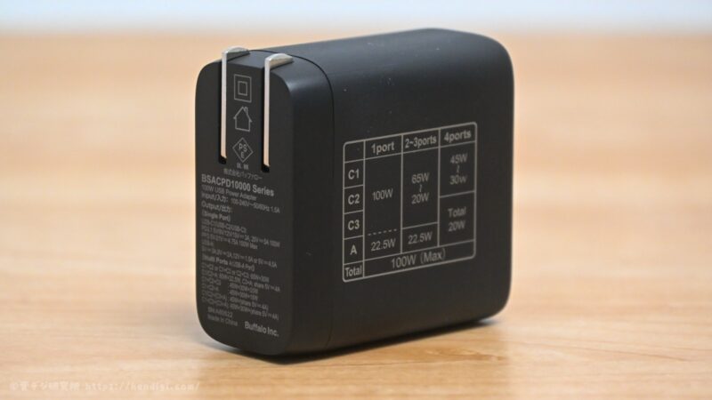充電器　折りたたみプラグ