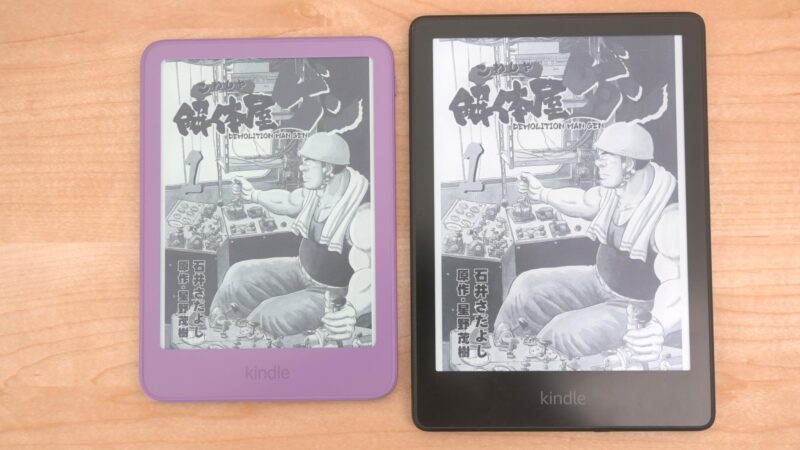Kindle 16GBとKindle Paperwhite第11世代のサイズ比較